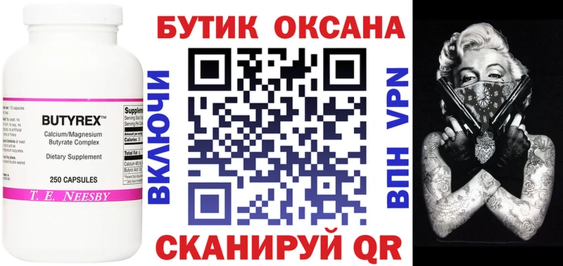 БУТИРАТ буратино  Купить закладки  Касимов 