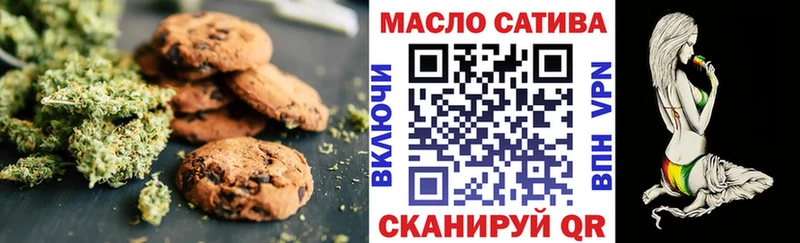 Печенье с ТГК марихуана  Купить  Касимов 