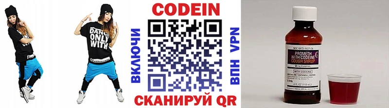 Купить  Касимов  Кодеин Purple Drank 