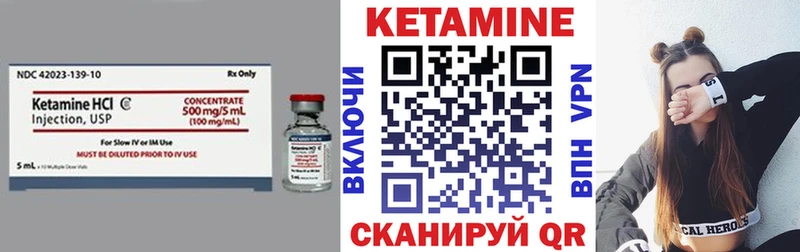 Купить  Касимов  КЕТАМИН VHQ 
